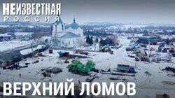 Верхний Ломов: спичечное царство Верхний Ломов: спичечное царство