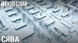 Сделано в Сяве Сделано в Сяве