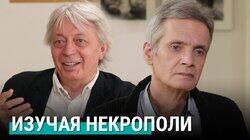 Кладбище на Красной площади Кладбище на Красной площади
