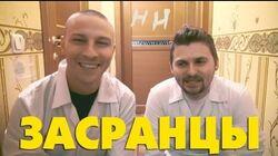 Научные нубы - 'Засранцы' Научные нубы - 'Засранцы'