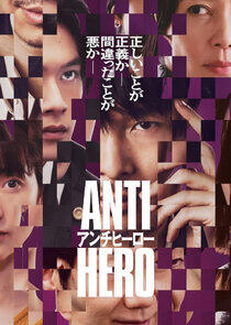 Anti-Hero Anti-Hero