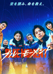 Blue Moment Blue Moment