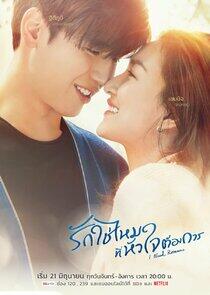 I Need Romance - Season 1 I Need Romance - Season 1