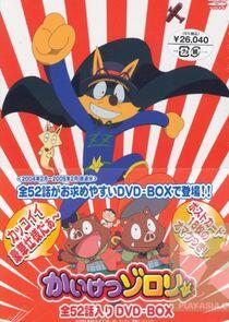 Kaiketsu Zorori Kaiketsu Zorori