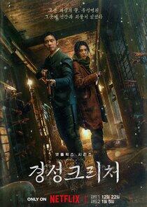 Gyeongseong Creature - Season 1 Gyeongseong Creature - Season 1