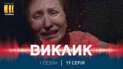 Свекрух не обирають Свекрух не обирають