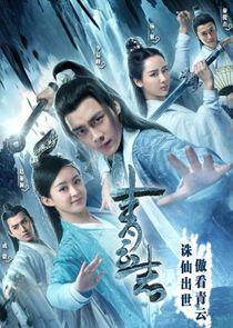 The Legend of Chusen - Season 1 The Legend of Chusen - Season 1
