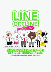 Line Offline: Salaryman Line Offline: Salaryman
