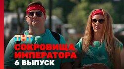 Выпуск 6