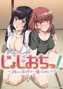 Joshi Ochi!: 2-kai kara Onna no Ko ga... Futte kita!? Joshi Ochi!: 2-kai kara Onna no Ko ga... Futte kita!?