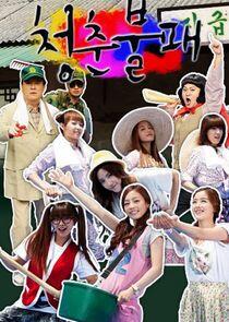 Invincible Youth Invincible Youth