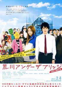 Arakawa Under the Bridge Arakawa Under the Bridge