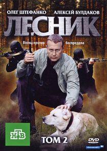 Лесник - Season 1 Лесник - Season 1