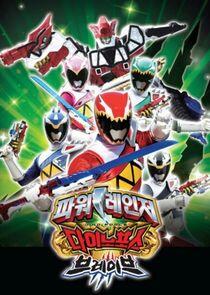 Power Rangers Dino Force Brave Power Rangers Dino Force Brave