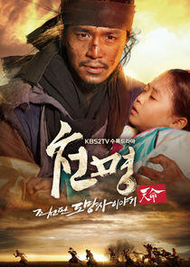 Heaven's Will: The Fugitive of Joseon Heaven's Will: The Fugitive of Joseon