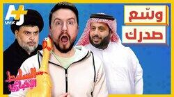 وسع صدرك وسع صدرك