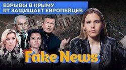 Соловьев отправляет украинцев на войну, а RT выдумывает флешмоб европейцев против санкций Соловьев отправляет украинцев на войну, а RT выдумывает флешмоб европейцев против санкций
