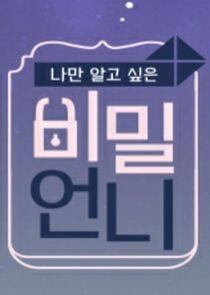 Secret Unnie Secret Unnie