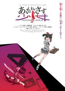 Akanesasu Shoujo Akanesasu Shoujo