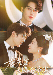Long Xian Sheng, Bie Na Me Jiao Ao Long Xian Sheng, Bie Na Me Jiao Ao