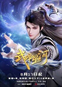 Wu Sui Xinghe Wu Sui Xinghe