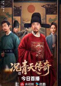 Kuang Qing Tian Chuan Qi