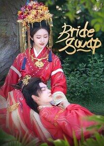 Bride Swap - Season 1