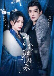 Ta Cong Ye Se Shen Chu Lai Ta Cong Ye Se Shen Chu Lai