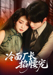 The Aloof Tycoon's Passionate Embrace The Aloof Tycoon's Passionate Embrace