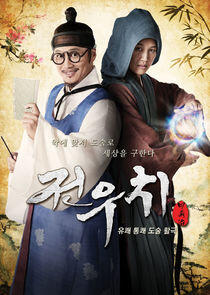 Jeon Woo Chi