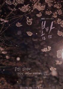 One Spring Night - Season 1 One Spring Night - Season 1