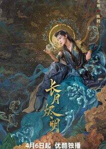 Water Deity Water Deity