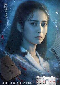 Chun Yang Chun Yang