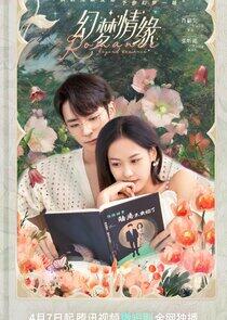 Romance Beyond Romance - Season 1 Romance Beyond Romance - Season 1