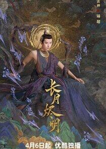 Lightning Deity Lightning Deity