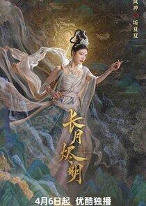 Wind Deity Wind Deity