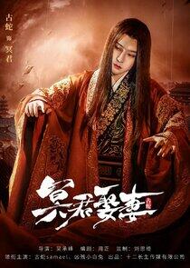 Ming Jun Qu Qi Ming Jun Qu Qi