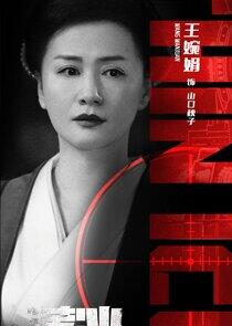 Shan Kou Qiu Zi Shan Kou Qiu Zi