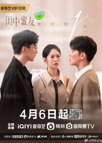 The Best Friend - Season 1 The Best Friend - Season 1