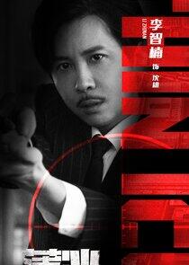 Shen Xiong Shen Xiong
