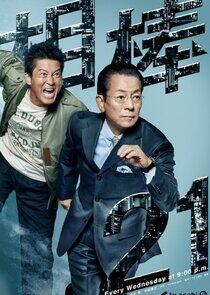 Aibou - Season 21 Aibou - Season 21