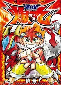 Baku Tech! Bakugan Baku Tech! Bakugan