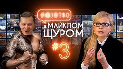 Випуск #3 Випуск #3