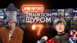 Випуск #7 Випуск #7