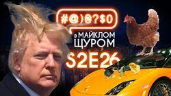 Випуск #26 Випуск #26