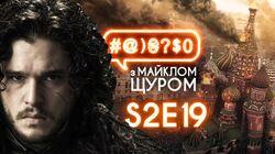 Випуск #19 Випуск #19