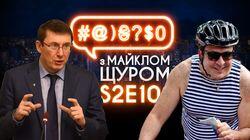 Випуск #10 Випуск #10