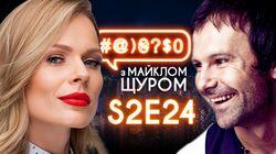 Випуск #24 Випуск #24