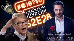Випуск #28 Випуск #28