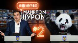 Випуск #2 Випуск #2